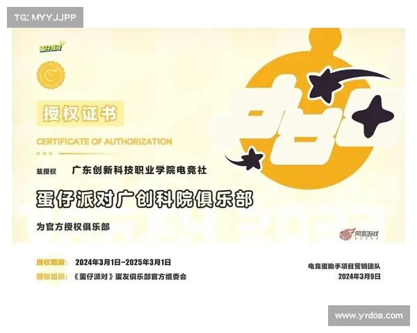 LPL与高校深度合作推动电竞教育发展及人才培养模式创新