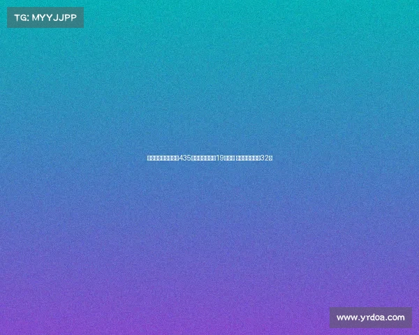 美网爆冷!世界排名435的选手逆转战胜19号种子 首次挺进大满贯32强 美网爆冷!世界排名435的选手逆转战胜19号种子 首次挺进大满贯32强